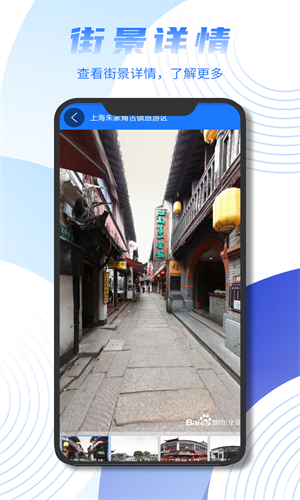 六寸地图地理知识软件截图2