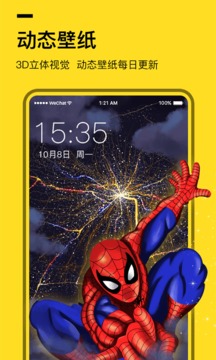 全局透明壁纸免费版极速版下载截图3