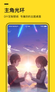 全局透明壁纸免费版极速版下载截图4