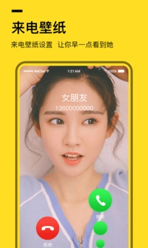 全局透明壁纸免费版极速版下载截图5