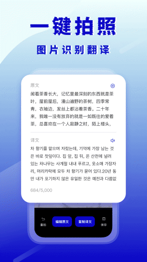 韩语翻译器app截图1