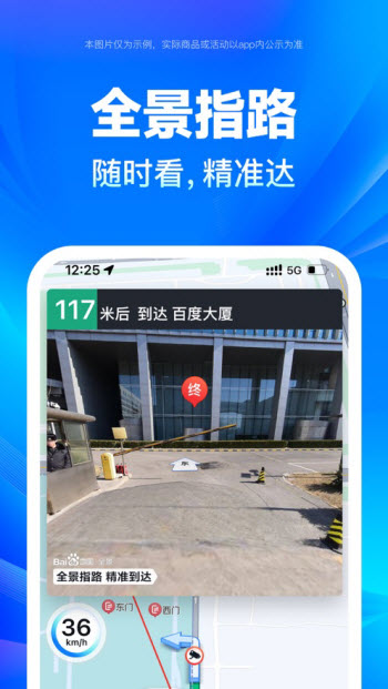 百度地图青春版下载安装最新版本截图2