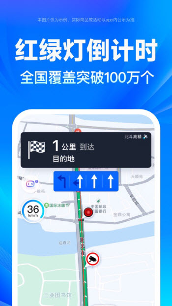 百度地图青春版下载安装最新版本截图3