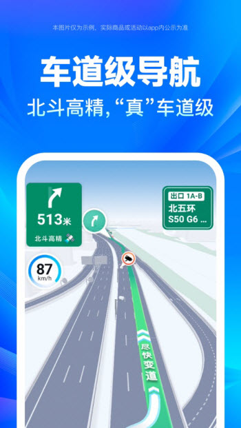 百度地图青春版下载安装最新版本截图4