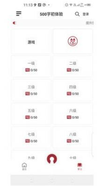 楚氏字典app截图3