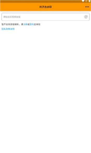 光子去水印app截图2