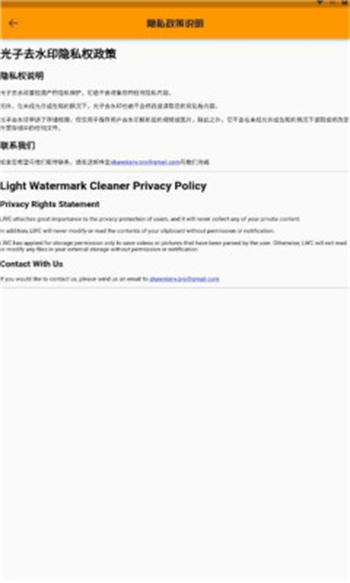 光子去水印app截图4
