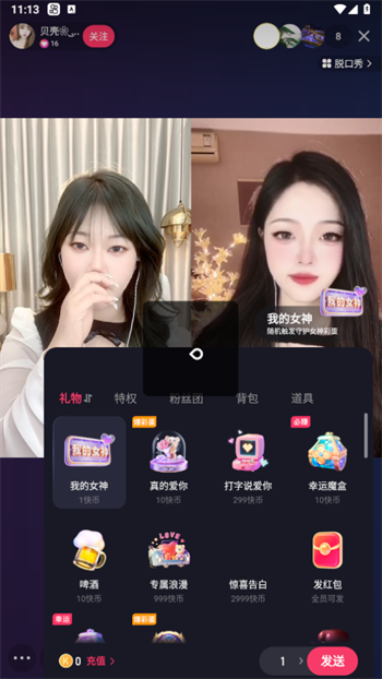 杏花直播软件免费下载安装截图3