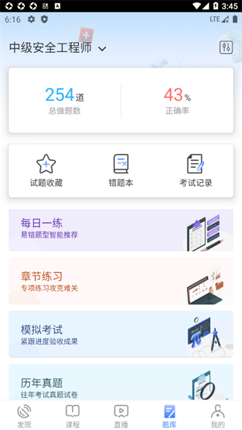 勤学课堂app截图3