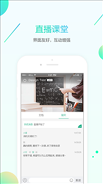 名师e学堂下载app下载截图4