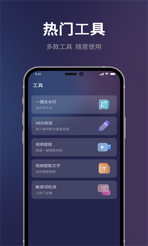 短视频一键搬运app截图1