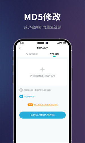 短视频一键搬运app截图3