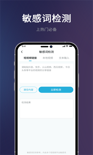 短视频一键搬运app截图4