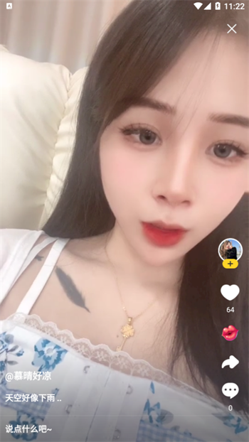 五姑娘视频软件免费截图3