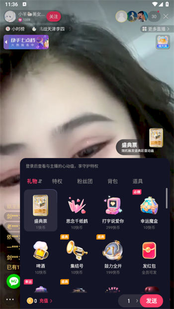 甜筒直播软件截图3