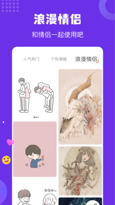 免费头像壁纸app截图4