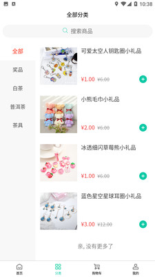 积分商城app截图3