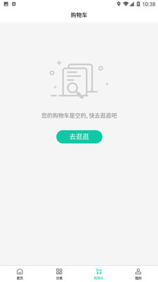 积分商城app截图4