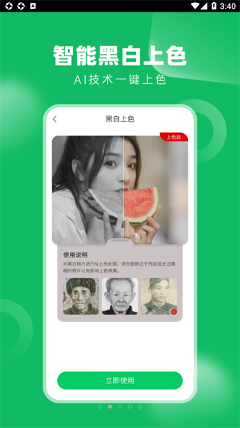 老相册修复app截图2