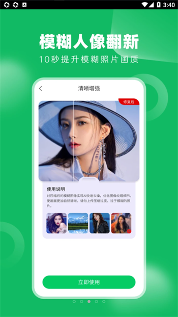 老相册修复app截图3