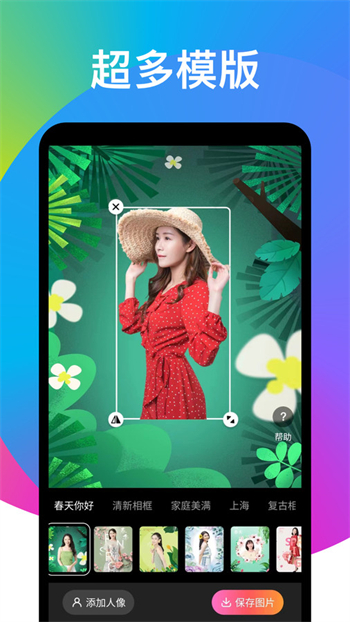 奕墨趣变相机app截图1