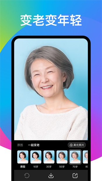 奕墨趣变相机app截图3