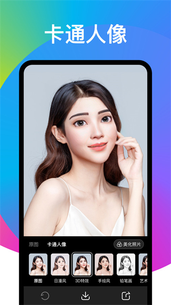 奕墨趣变相机app截图4