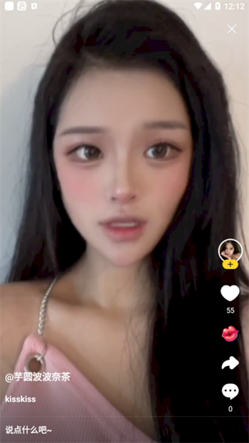 扣扣传媒app苹果版截图3