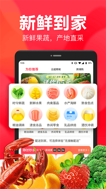 永辉生活app精简版下载安装最新版本截图1