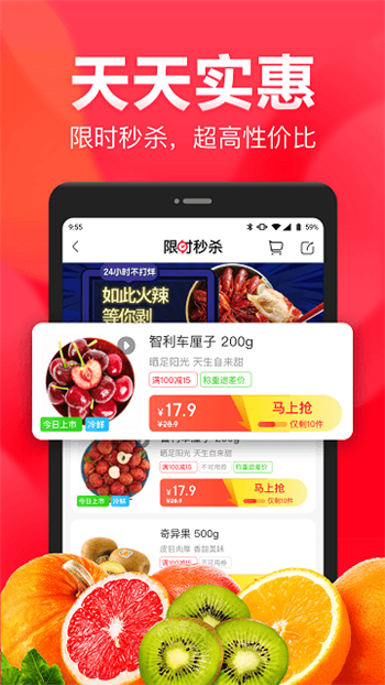 永辉生活app精简版下载安装最新版本截图2