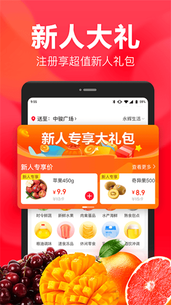 永辉生活app精简版下载安装最新版本截图4