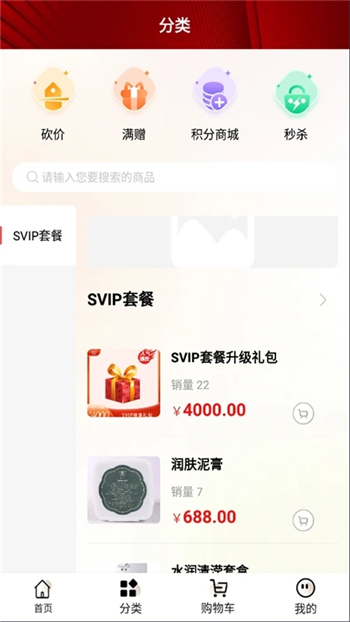 万薇官方商城app截图2