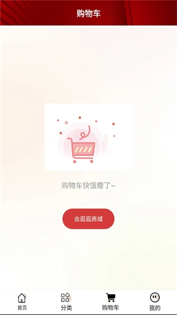 万薇官方商城app截图3