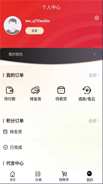 万薇官方商城app截图4