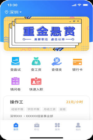 比比生活app截图1