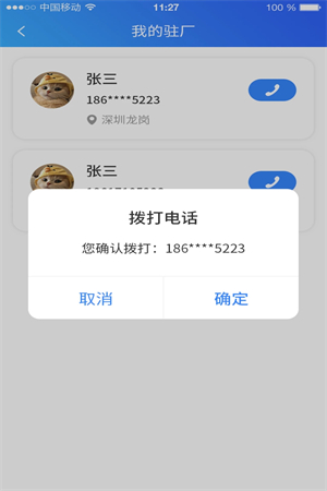 比比生活app截图3
