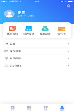 比比生活app截图4