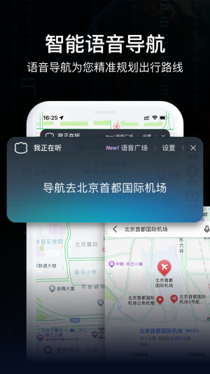 bx实景ar导航app截图3