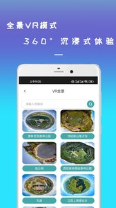手机高清世界街景地图app截图2