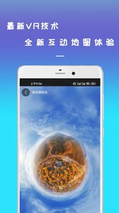 手机高清世界街景地图app截图3