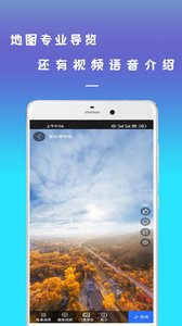 手机高清世界街景地图app截图4