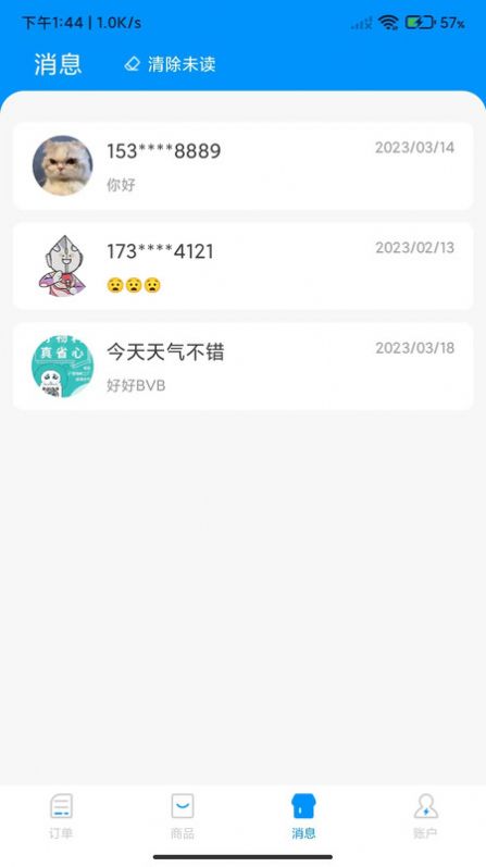 易小达商家app截图2