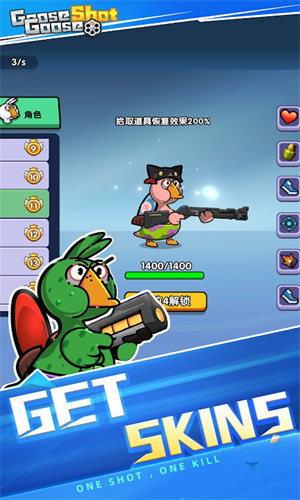 鹅鸭射击游戏截图1