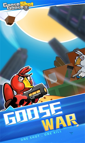 鹅鸭射击游戏截图4