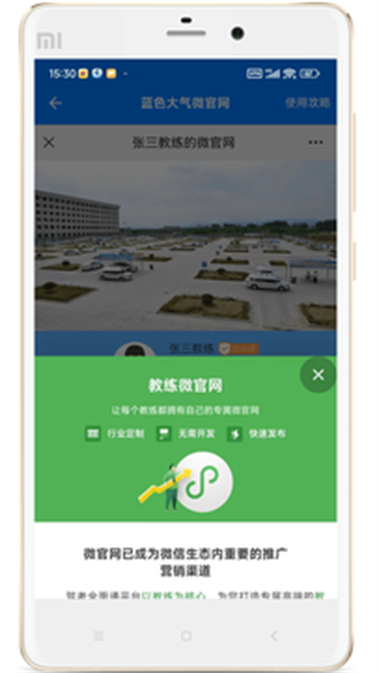 驾校教练通app截图3