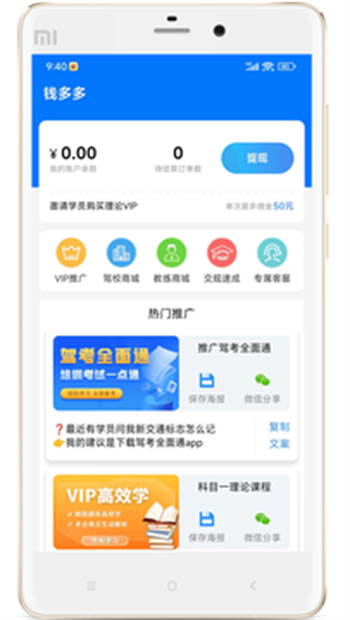 驾校教练通app截图4