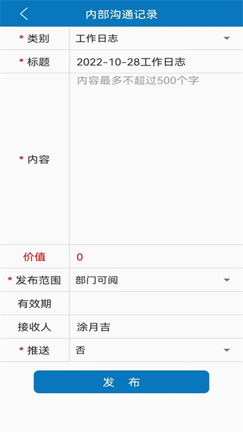 掌上化成app截图2