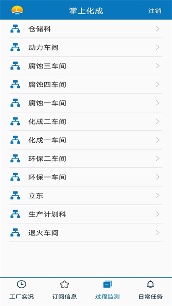 掌上化成app截图3