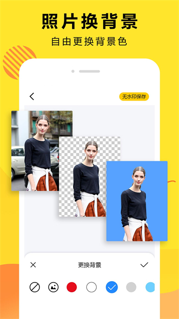 曲合ai智能抠图app截图2