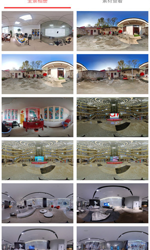 鲲图全景相机app截图1